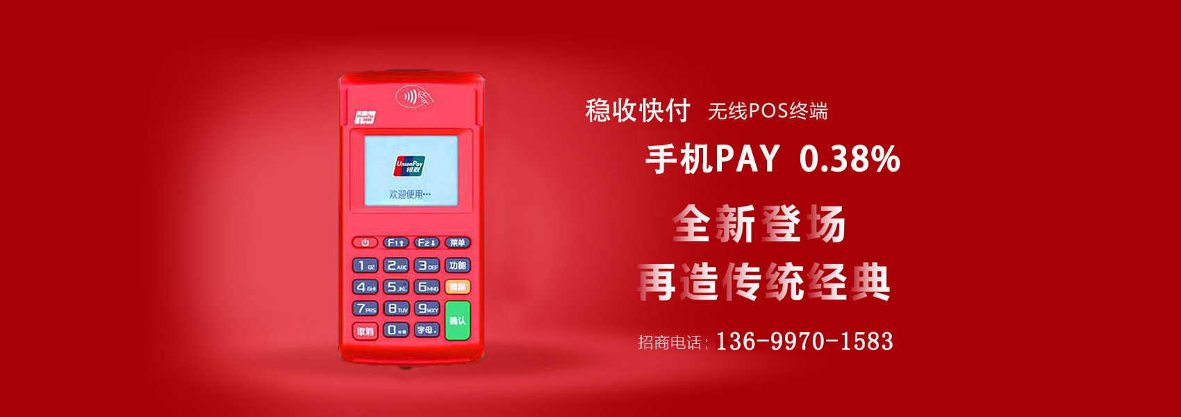 中付
