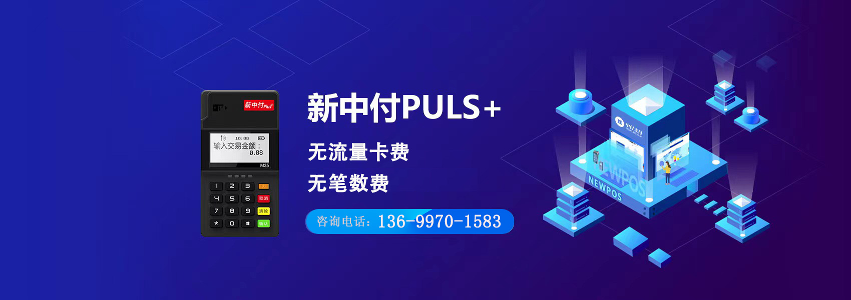 中付