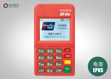 电签EPOS